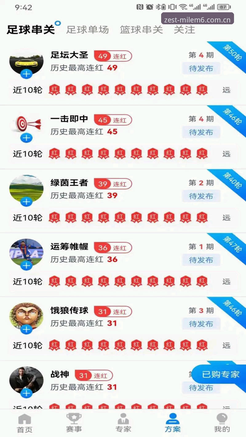 米乐M6体育平台下载安装实战经验：资深用户解决常见问题的完整指南