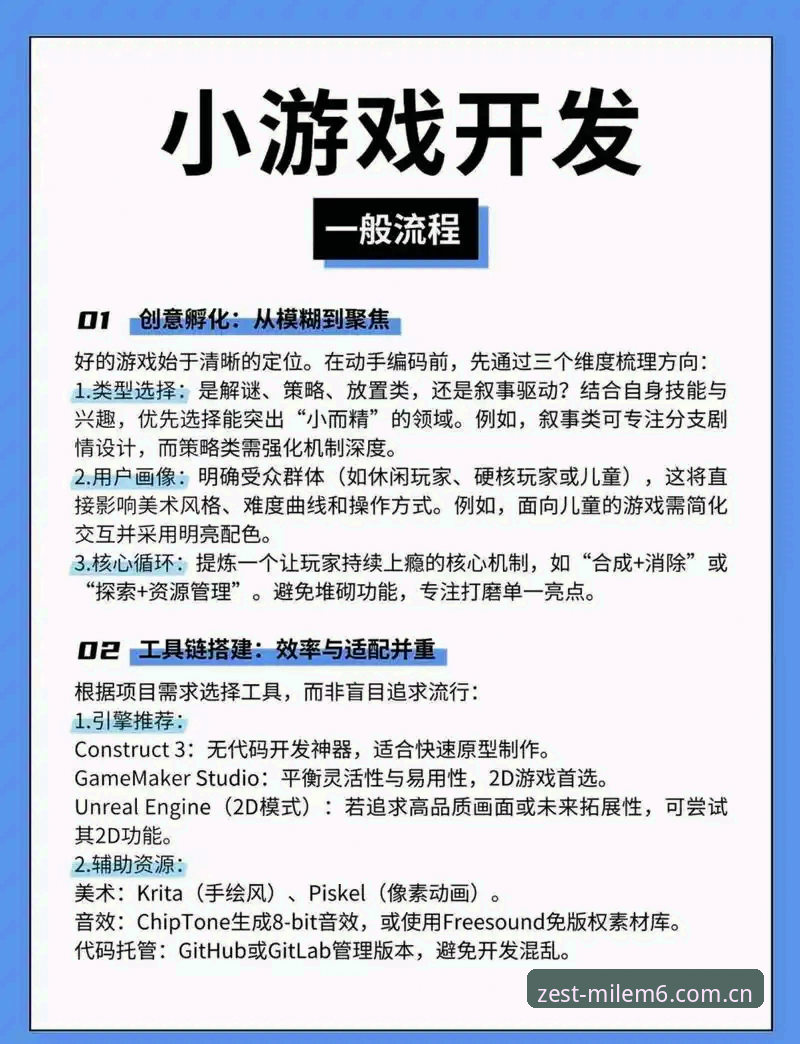 米乐M6游戏平台完整使用指南：从注册到巅峰竞技的全流程攻略