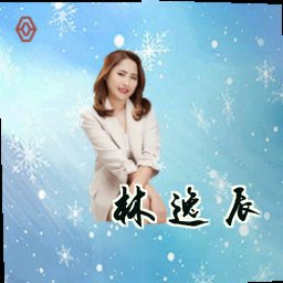 林逸辰