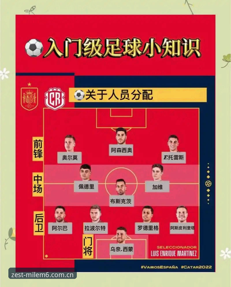 足协禁足令深度解读：在米乐M6体育平台追踪赛事公平性操作教程