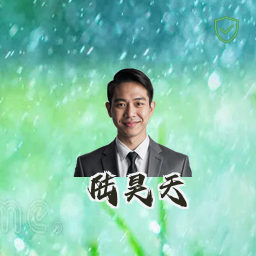 陆昊天