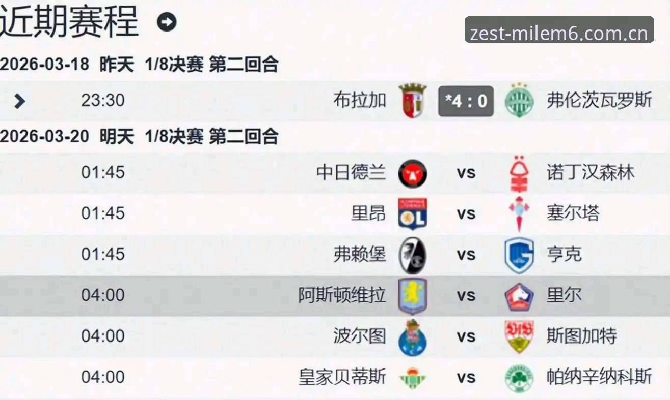 米乐M6怎么玩 欧联杯决赛观赛必备知识:埃梅里率维拉3-0夺冠,创五大纪录